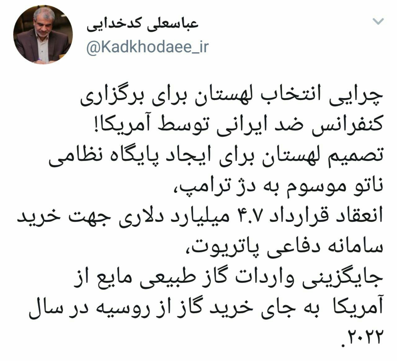 ♦️تحلیل سخنگوی شورای نگهبان از دلیل انتخاب “لهستان” برای برگزاری کنفرانس ضد ایرانی توسط آمریکا