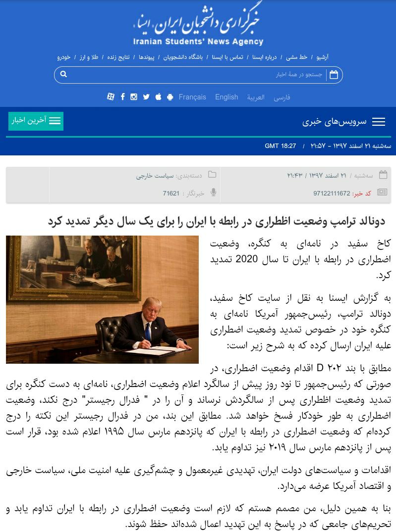 ♦️کاخ سفید وضعیت اضطراری در رابطه با ایران را برای یک سال دیگر تمدید کرد.