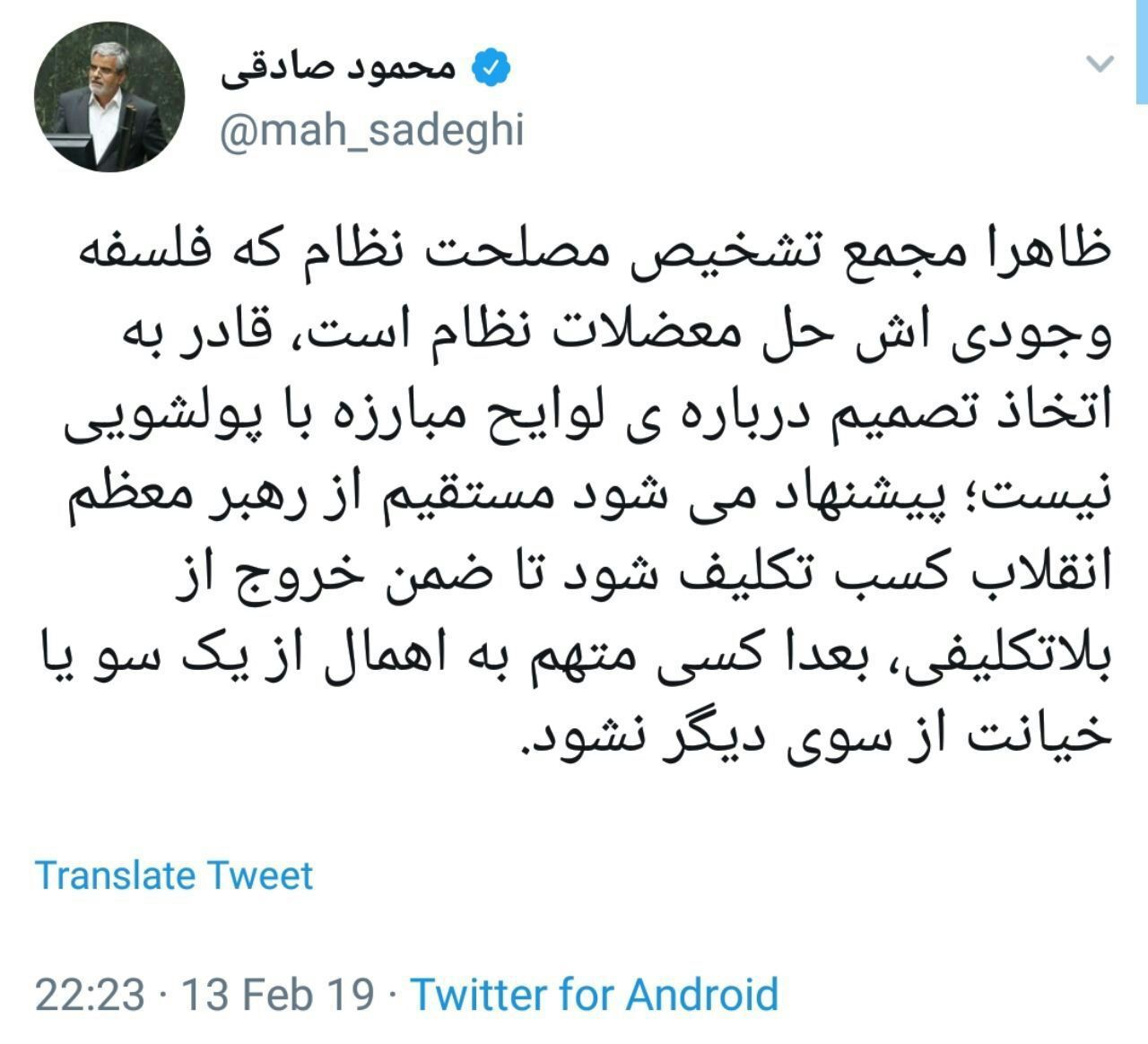 ♦️توییت محمود صادقی، نماینده‌ی تهران درباره لوایح مبارزه با پولشویی