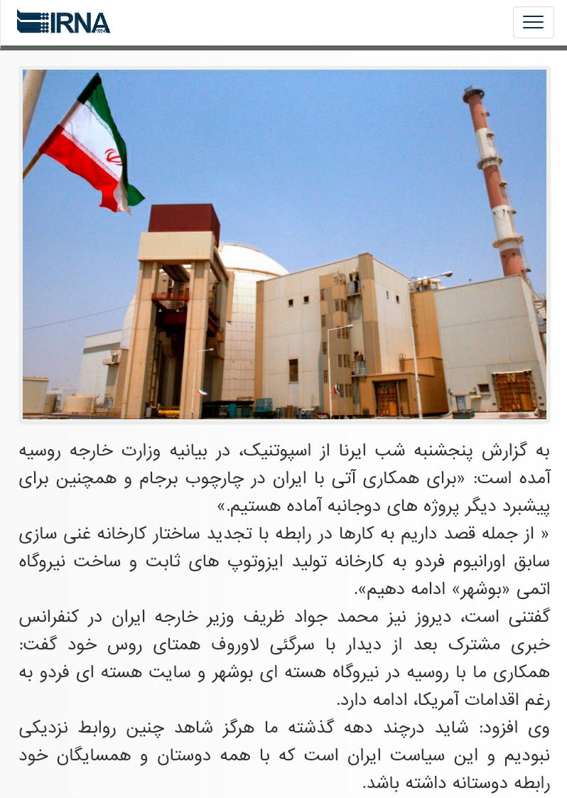 ♦️روسیه: به ساخت نیروگاه بوشهر ادامه می دهیم