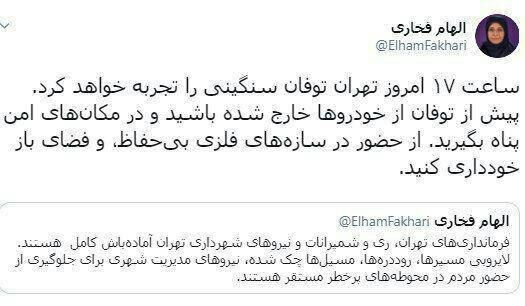 ♦️تهران در آماده باش/ هشدار عضو شورای شهر تهران درباره توفان در پایتخت