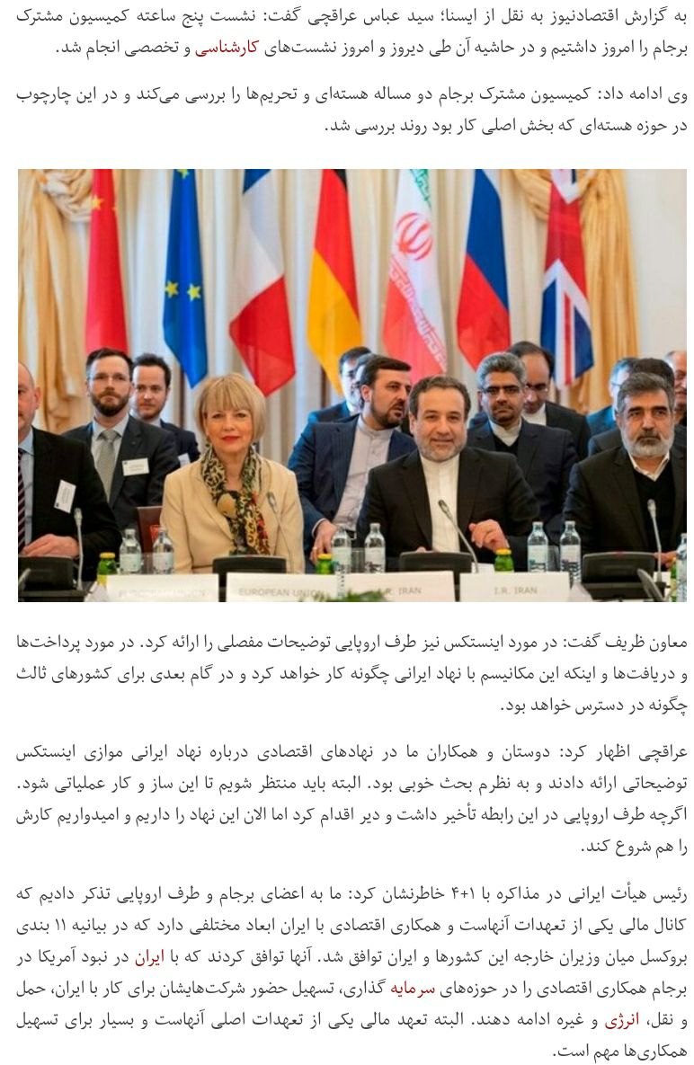 ♦️عراقچی: مدیر اینستکس برای مذاکره به تهران می‌آید/کانال مالی فقط یکی از تعهدات اروپاست