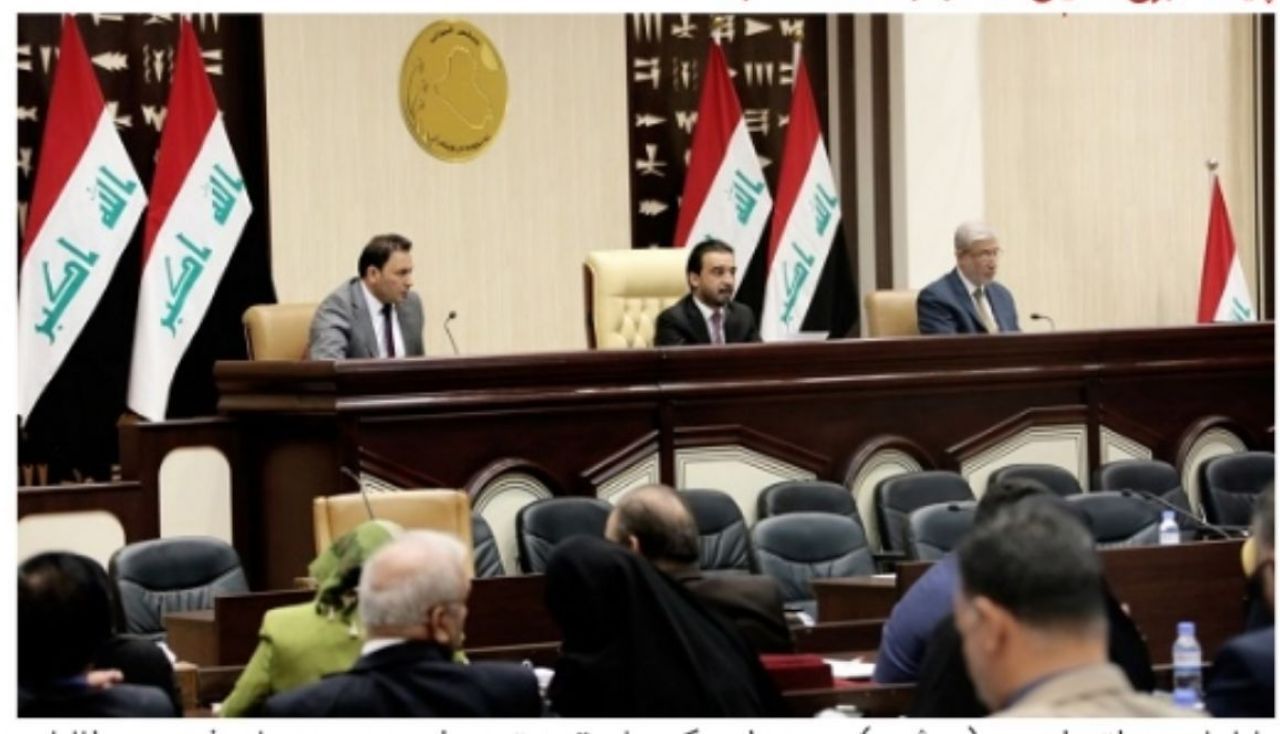 ️تصمیمات پارلمان عراق برای فرونشاندن اعتراضات: