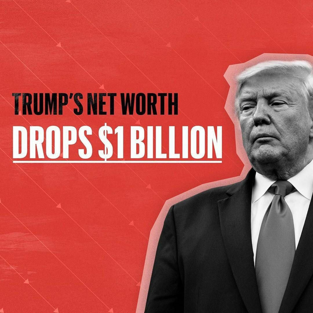 ️ضرر مالی یک میلیارد دلاری ترامپ