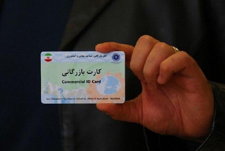 وزارت صمت:کارت‌های بازرگانی بدون بازگشت ارز، تعلیق می‌شود