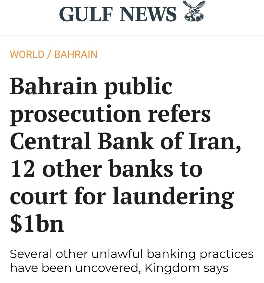 ️شکایت بحرین علیه بانک مرکزی ایران