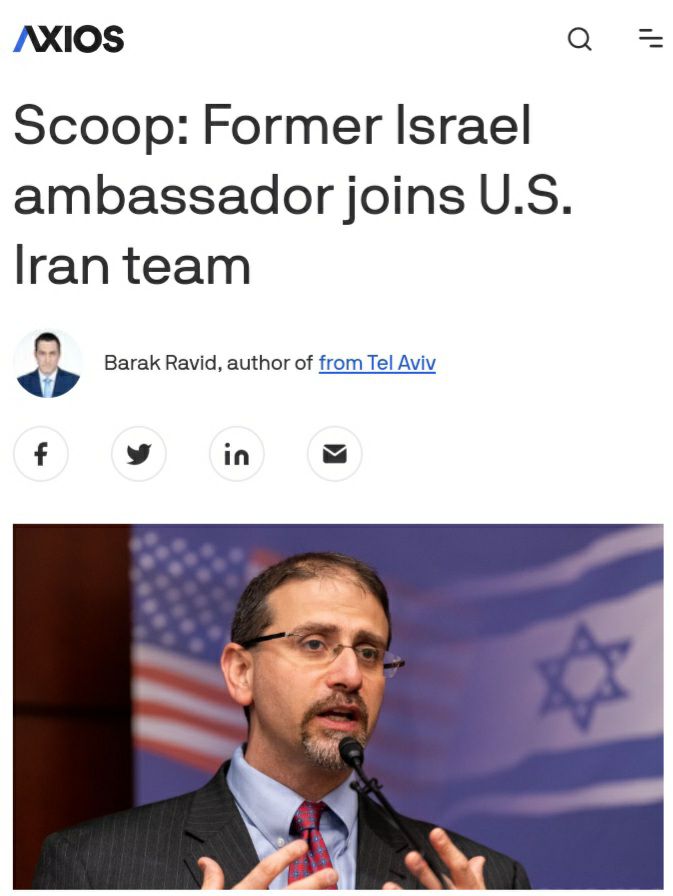 ️سفیر سابق آمریکا در اسراییل به وزارت خارجه پیوست