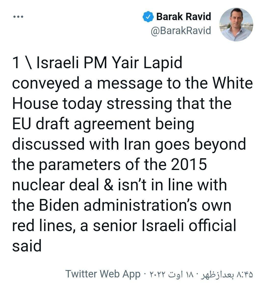 ️خبرنگار اسرائیلی : توافق هسته‌ای اتحادیه اروپا که در حال بررسی با ایران است با خطوط قرمز دولت بایدن همخوانی ندارد