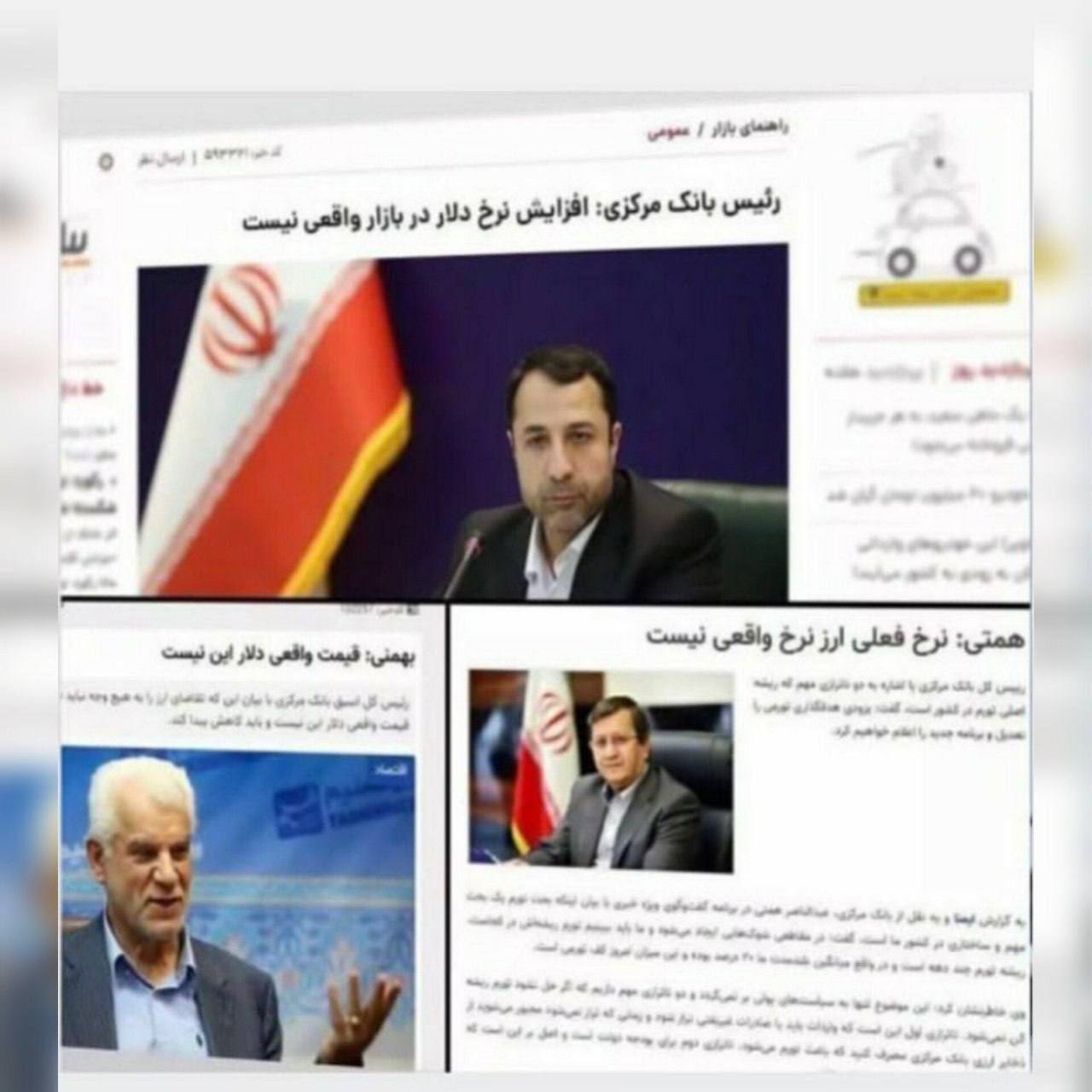 بازار تهران طلا جملات رؤسای بانک مرکزی هنگام رشد دلار در سه دولت رئیسی، روحانی، احمدی نژاد