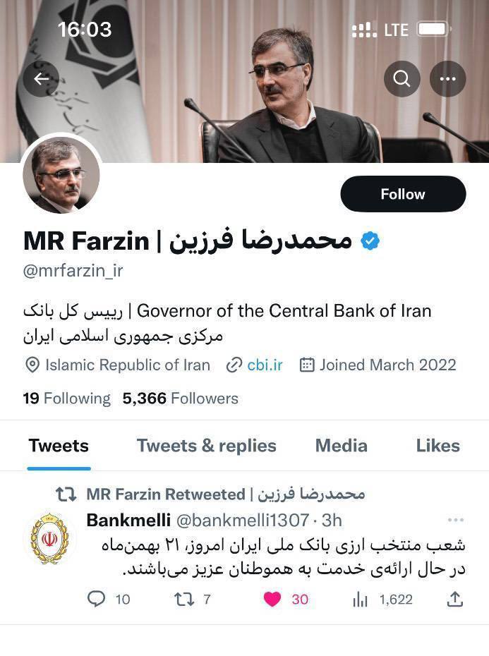 محمدرضا فرزین، رییس کل بانک مرکزی در توییتر خود از عرضه دلار در شعب منتخب بانک ملی در روز جمعه خبر داد