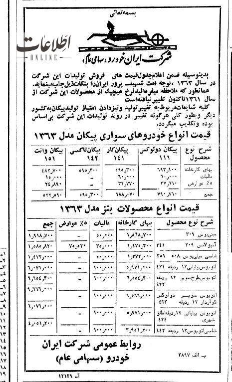 تصویری که این روزها داغ دلتان را تازه می‌کند